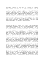 병태생리학 ) 바이러스의 특징 및 항바이러스제의 종류 소아과 크룹(croup)의 병태생리 및 간호-3