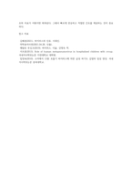 병태생리학 ) 바이러스의 특징 및 항바이러스제의 종류 소아과 크룹(croup)의 병태생리 및 간호-4