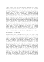 국내 지역축제 분석 - 국내 지역축제를 특성에 따라 생태자연축제, 문화예술축제, 전통역사민속축제, 지역특 산물축제, 경연·산업축제로 분류하였다-7