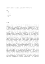 상관연구와 실험연구를 비교 설명하고, 둘 간의 관게에 대하여 기술하시오-1