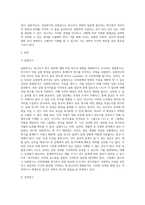 상관연구와 실험연구를 비교 설명하고, 둘 간의 관게에 대하여 기술하시오-2