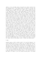 상관연구와 실험연구를 비교 설명하고, 둘 간의 관게에 대하여 기술하시오-3