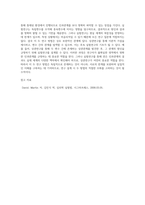상관연구와 실험연구를 비교 설명하고, 둘 간의 관게에 대하여 기술하시오-4