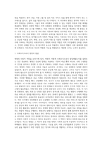병원의 사회적 역할(사회조직으로서의 병원, 병원조직의 환자역할 기대)-3