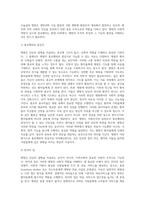 병원의 사회적 역할(사회조직으로서의 병원, 병원조직의 환자역할 기대)-4