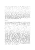 병원의 사회적 역할(사회조직으로서의 병원, 병원조직의 환자역할 기대)-12