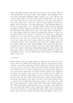 병원의 사회적 역할(사회조직으로서의 병원, 병원조직의 환자역할 기대)-14