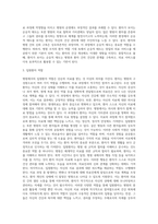 병원의 사회적 역할(사회조직으로서의 병원, 병원조직의 환자역할 기대)-15