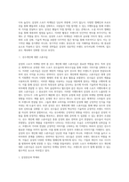 삼성의 스포츠 마케팅-2