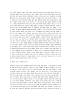 삼성의 스포츠 마케팅-3