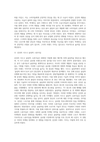 삼성의 스포츠 마케팅-4