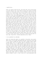삼성의 스포츠 마케팅-5