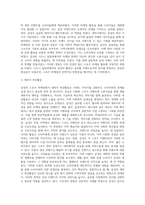 삼성의 스포츠 마케팅-6