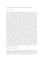 삼성의 스포츠 마케팅-7