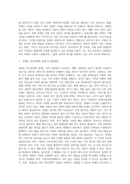 [장애인복지] 장애인 복지정책과 복지서비스의 문제 및 해결방안-2