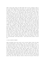 [장애인복지] 장애인 복지정책과 복지서비스의 문제 및 해결방안-5