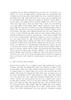 [장애인복지] 장애인 복지정책과 복지서비스의 문제 및 해결방안-6