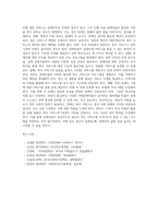 [장애인복지] 장애인 복지정책과 복지서비스의 문제 및 해결방안-7