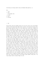 국내 대기업 중 한 회사를 선정하여 직원 동기부여방안에 대해 설명하시오  (1)-1