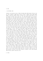 국내 대기업 중 한 회사를 선정하여 직원 동기부여방안에 대해 설명하시오  (1)-2