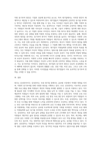 국내 대기업 중 한 회사를 선정하여 직원 동기부여방안에 대해 설명하시오  (1)-3