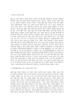 삶의 질의 체계분류-2