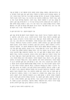 삶의 질의 체계분류-3