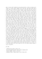 삶의 질의 체계분류-4