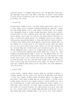[고지혈증] 고지혈증의 정의와 원인, 고지혈증의 증상 및 합병증, 지단백질의 종류 및 대사, 고지혈증의 종류(분류)와 치료식, 고지혈증 치료를 위한 식사관리(식이요법)-3