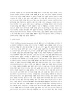 [고지혈증] 고지혈증의 정의와 원인, 고지혈증의 증상 및 합병증, 지단백질의 종류 및 대사, 고지혈증의 종류(분류)와 치료식, 고지혈증 치료를 위한 식사관리(식이요법)-4