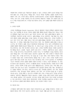[고지혈증] 고지혈증의 정의와 원인, 고지혈증의 증상 및 합병증, 지단백질의 종류 및 대사, 고지혈증의 종류(분류)와 치료식, 고지혈증 치료를 위한 식사관리(식이요법)-5