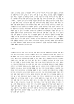 [고지혈증] 고지혈증의 정의와 원인, 고지혈증의 증상 및 합병증, 지단백질의 종류 및 대사, 고지혈증의 종류(분류)와 치료식, 고지혈증 치료를 위한 식사관리(식이요법)-6