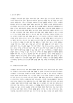 [고지혈증] 고지혈증의 정의와 원인, 고지혈증의 증상 및 합병증, 지단백질의 종류 및 대사, 고지혈증의 종류(분류)와 치료식, 고지혈증 치료를 위한 식사관리(식이요법)-7