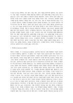 [고지혈증] 고지혈증의 정의와 원인, 고지혈증의 증상 및 합병증, 지단백질의 종류 및 대사, 고지혈증의 종류(분류)와 치료식, 고지혈증 치료를 위한 식사관리(식이요법)-8