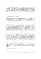 [고지혈증] 고지혈증의 정의와 원인, 고지혈증의 증상 및 합병증, 지단백질의 종류 및 대사, 고지혈증의 종류(분류)와 치료식, 고지혈증 치료를 위한 식사관리(식이요법)-9