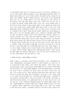 [고지혈증] 고지혈증의 정의와 원인, 고지혈증의 증상 및 합병증, 지단백질의 종류 및 대사, 고지혈증의 종류(분류)와 치료식, 고지혈증 치료를 위한 식사관리(식이요법)-10