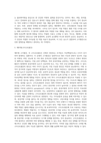 [고지혈증] 고지혈증의 정의와 원인, 고지혈증의 증상 및 합병증, 지단백질의 종류 및 대사, 고지혈증의 종류(분류)와 치료식, 고지혈증 치료를 위한 식사관리(식이요법)-11