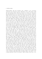 [고지혈증] 고지혈증의 정의와 원인, 고지혈증의 증상 및 합병증, 지단백질의 종류 및 대사, 고지혈증의 종류(분류)와 치료식, 고지혈증 치료를 위한 식사관리(식이요법)-12