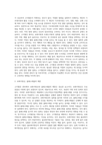 [고지혈증] 고지혈증의 정의와 원인, 고지혈증의 증상 및 합병증, 지단백질의 종류 및 대사, 고지혈증의 종류(분류)와 치료식, 고지혈증 치료를 위한 식사관리(식이요법)-14