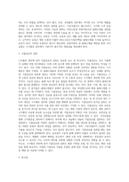 [고지혈증] 고지혈증의 정의와 원인, 고지혈증의 증상 및 합병증, 지단백질의 종류 및 대사, 고지혈증의 종류(분류)와 치료식, 고지혈증 치료를 위한 식사관리(식이요법)-15