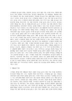 [고지혈증] 고지혈증의 정의와 원인, 고지혈증의 증상 및 합병증, 지단백질의 종류 및 대사, 고지혈증의 종류(분류)와 치료식, 고지혈증 치료를 위한 식사관리(식이요법)-16