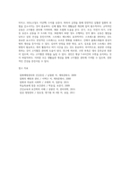 [고지혈증] 고지혈증의 정의와 원인, 고지혈증의 증상 및 합병증, 지단백질의 종류 및 대사, 고지혈증의 종류(분류)와 치료식, 고지혈증 치료를 위한 식사관리(식이요법)-17