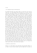 국내 기업들의 해외 진출 전략 사례를 들고, 성패 요인을 설명하시오-2