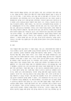 국내 기업들의 해외 진출 전략 사례를 들고, 성패 요인을 설명하시오-4