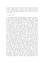 [고지혈증] 고지혈증의 원인과 치료를 위한 식이요법-2