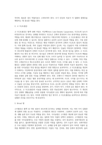 [고지혈증] 고지혈증의 원인과 치료를 위한 식이요법-3