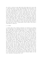 [고지혈증] 고지혈증의 원인과 치료를 위한 식이요법-4