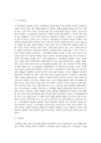 [고지혈증] 고지혈증의 원인과 치료를 위한 식이요법-5
