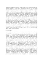 [고지혈증] 고지혈증의 원인과 치료를 위한 식이요법-7