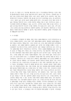 [고지혈증] 고지혈증의 원인과 치료를 위한 식이요법-8